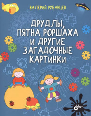 Развивающие головоломки