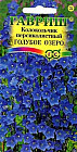 Семена. Колокольчик персиколистный «Голубое озеро», 0,1 г