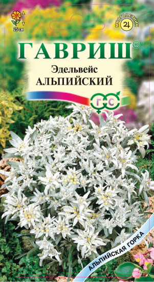 Эдельвейс «Альпийский», 0,02 г