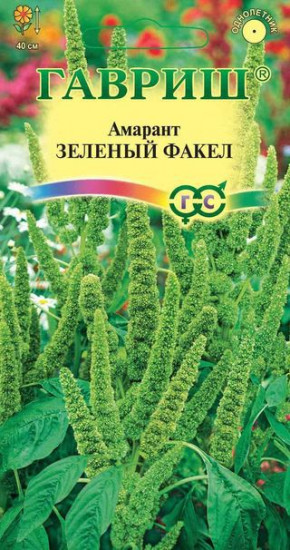 Амарант «Зеленый факел», 0,1 г