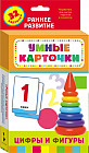 Развивающие карточки. Цифры и фигуры