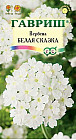 Семена. Вербена «Белая сказка», 0,1 г