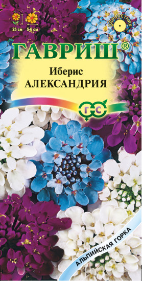 Иберис «Александрия», 0,2 г