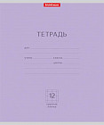 Тетрадь ученическая «Классика»