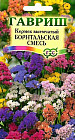 Семена. Лимониум «Борнтальский» выемчатый, смесь, 0,2 г