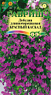 Семена. Лобелия длинночерешковая «Красный каскад», 0,01 г
