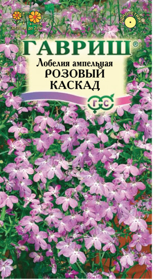 Лобелия «Розовый каскад», 0,05 г