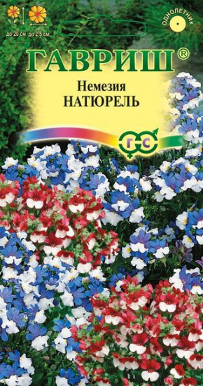 Немезия «Натюрель», 0,02 г