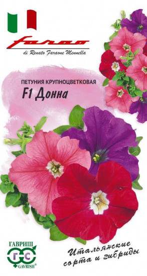 Петуния «Донна F1», 10 шт