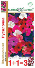 Петуния ампельная «Русалочка», 0,25 г