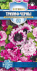Семена. Петуния крупноцветковая «Триумф Черны» (пробирка), 10 шт