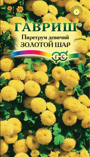 Пиретрум «Золотой шар», 0,01 г
