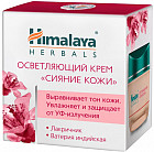 Крем для лица осветляющий «Сияние кожи»