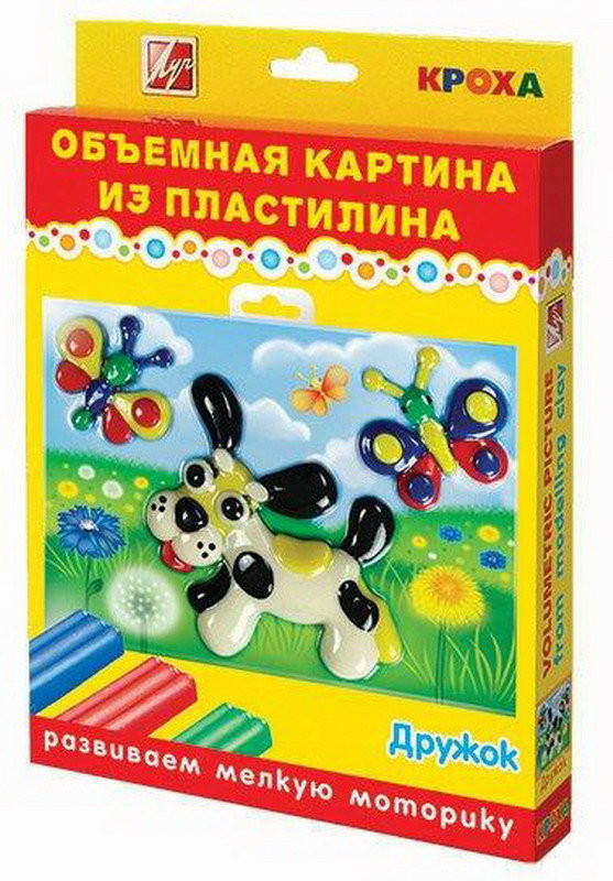 Объемная картина из пластилина «Дружок» | Луч