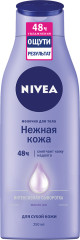 Молочко для тела «Нежная кожа»