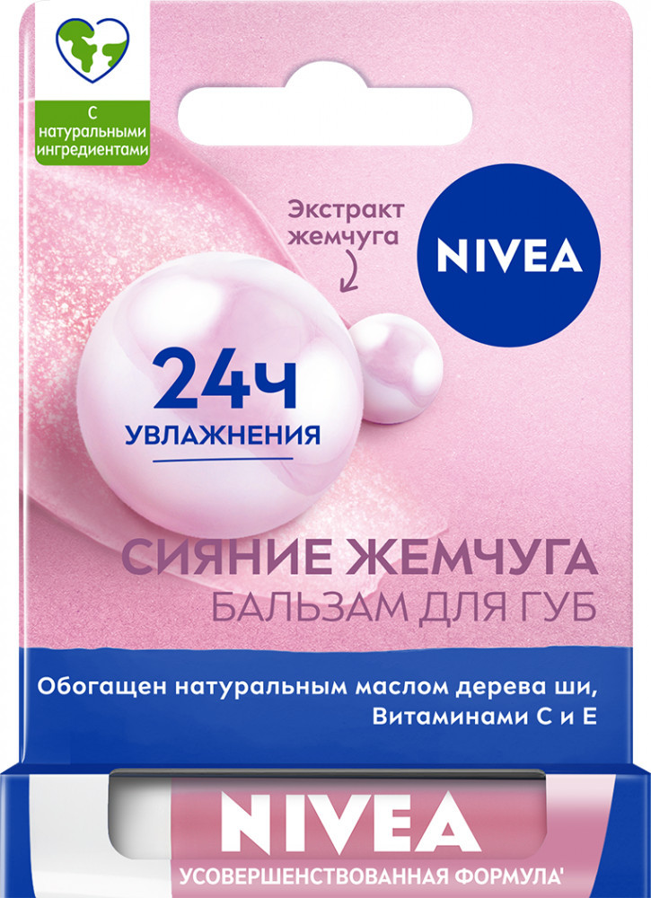 Бальзам для губ «Жемчужное сияние» | NIVEA