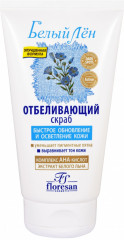 Скраб отбеливающий