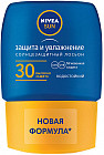 Лосьон солнцезащитный SPF 30