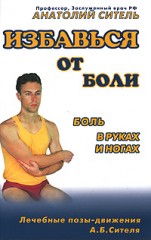 Боль в руках и ногах