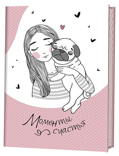 Моменты счастья. Блокнотик с песиками и девочками | Блокнотики с песиками и девочками
