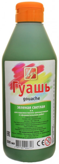 Гуашь зеленая светлая (500 мл)