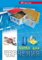 Папка для черчения «Синий проект» (А4, 20 листов)