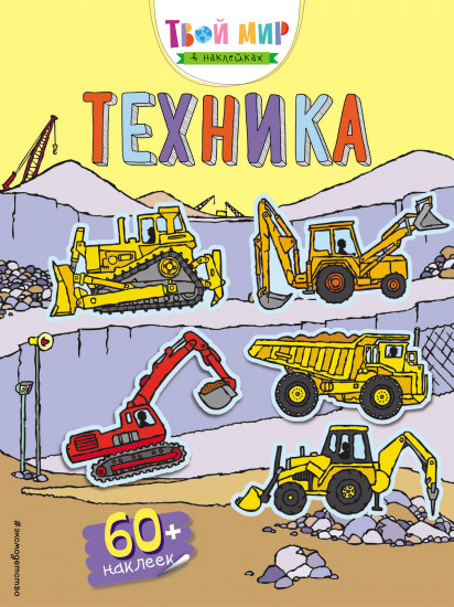 Техника