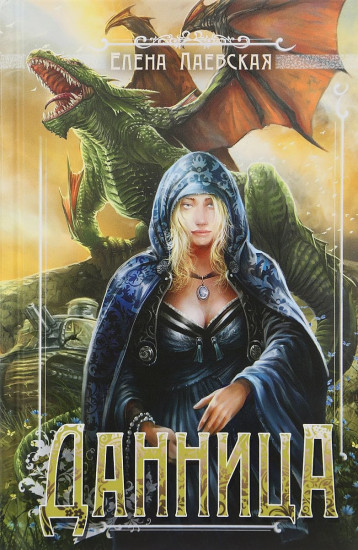 Данница