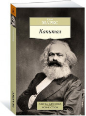Капитал