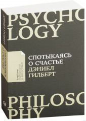 Спотыкаясь о счастье