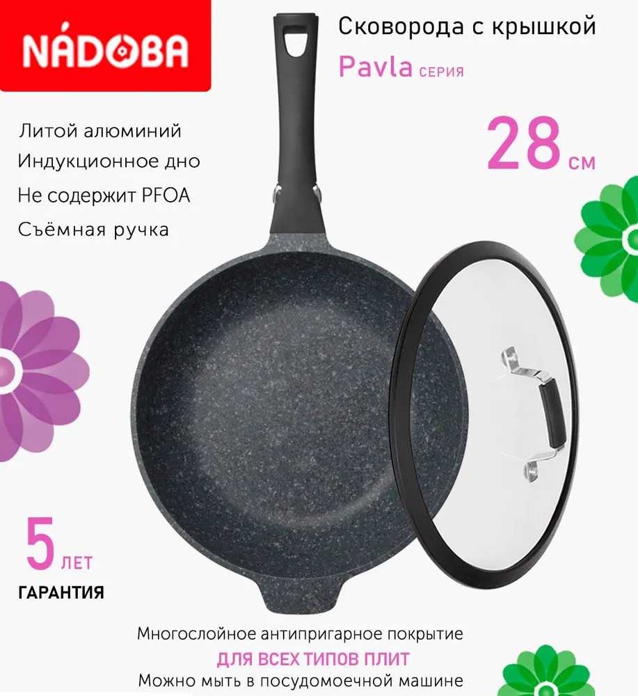 Сковорода алюминиевая | Pavla | Nadoba