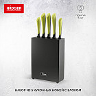 Набор кухонных ножей с универсальной подставкой