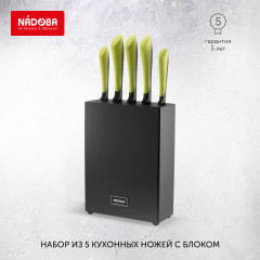 Набор ножей (6 предметов)