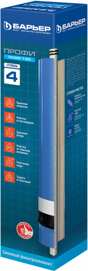 Картридж мембрана для фильтра «Профи Осмо 100»