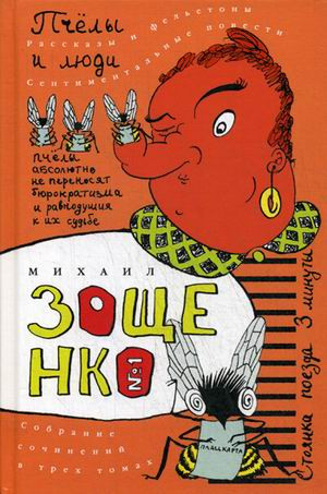 Собрание сочинений в 3-х томах.