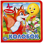 Колобок