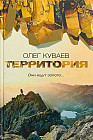 Территория