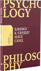 Близко к сердцу
