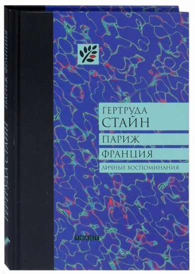 Париж. Франция