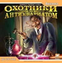 Охотники за антиквариатом - Купить Охотники за антиквариатом