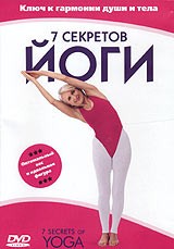 7 секретов йоги от Барбары Карри | СОЮЗ Видео