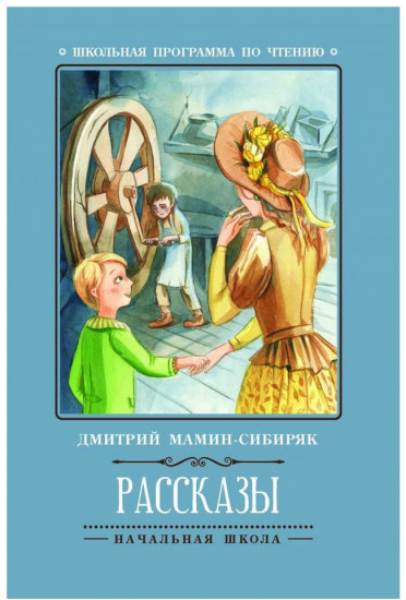 Рассказы