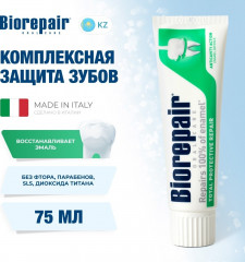 Зубная паста Total Protective Repair Комплексная Защита