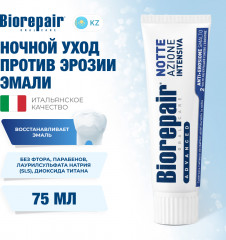 Зубная паста Intensive Night Repair ночной уход против эрозии эмали