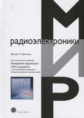 Настольная книга инженера