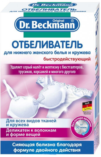 Стиральные порошки, отбеливатели, пятновыводители — Ваш дом