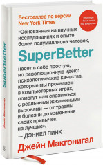 SuperBetter