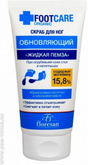 Скраб для ног обновляющий «Жидкая пемза»