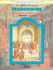 Технология
