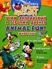 Учим английский с героями Диснея. Животные